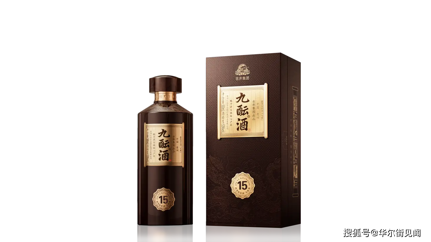 補全最后一塊版圖：古井集團“九醞酒”的醬香戰(zhàn)略