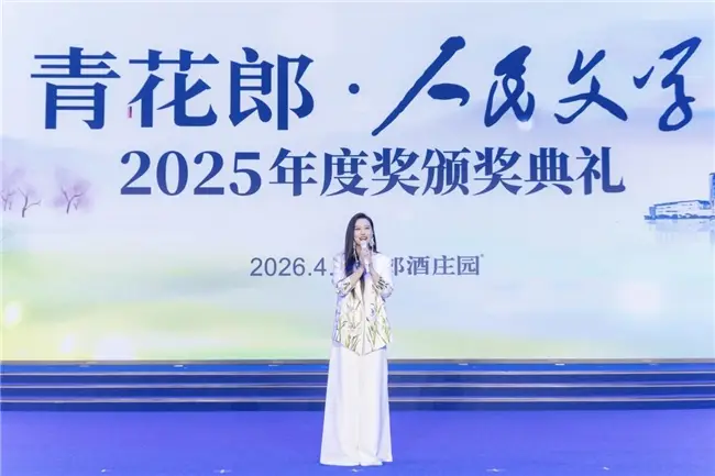 讓釀酒與千年文明共同在場，郎酒與人民文學獎走過五年之約